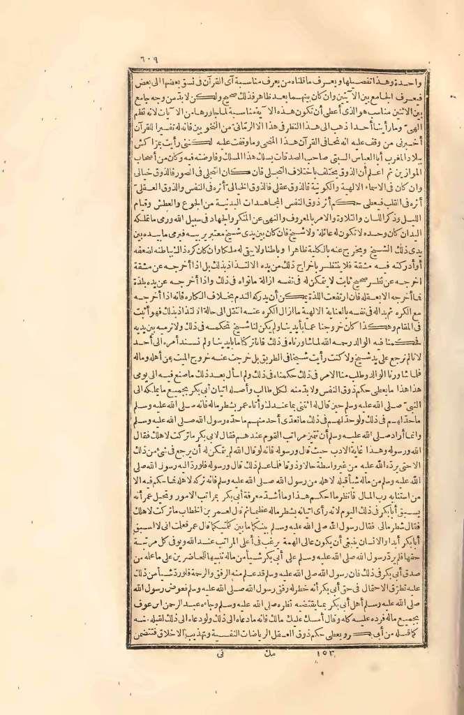 futmak.com - Page 609 - from part Two of the first Boulaq edition